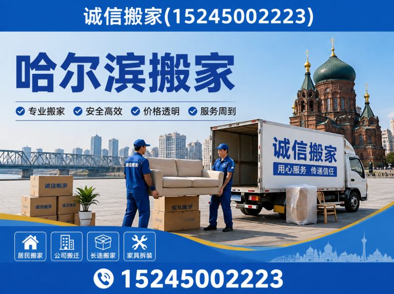 方正县搬家服务展示图