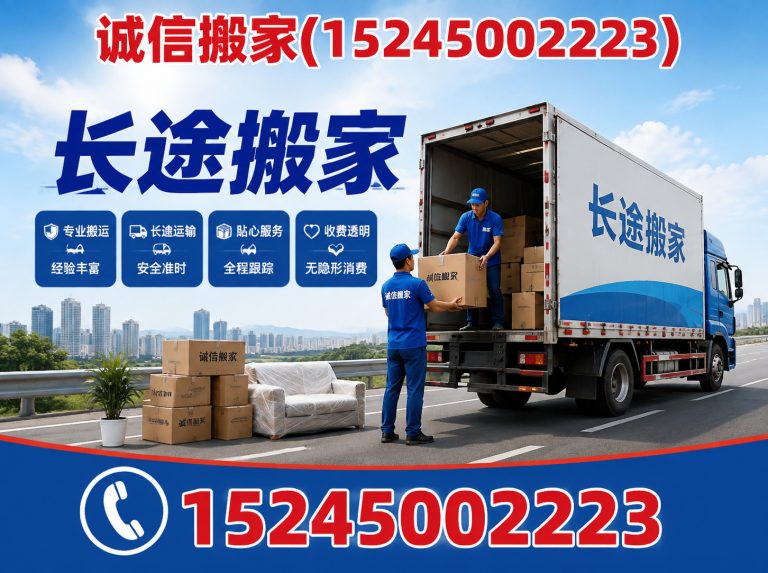 方正县诚信搬家展示图
