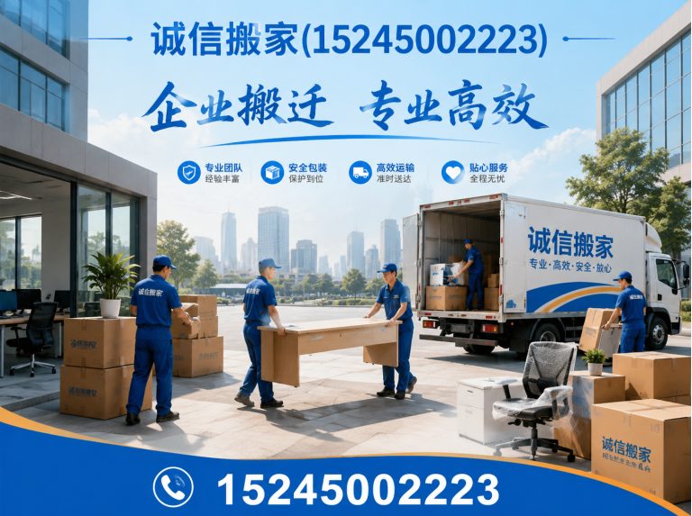 方正县日式搬家展示图
